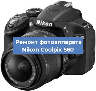 Прошивка фотоаппарата Nikon Coolpix S60 в Москве
